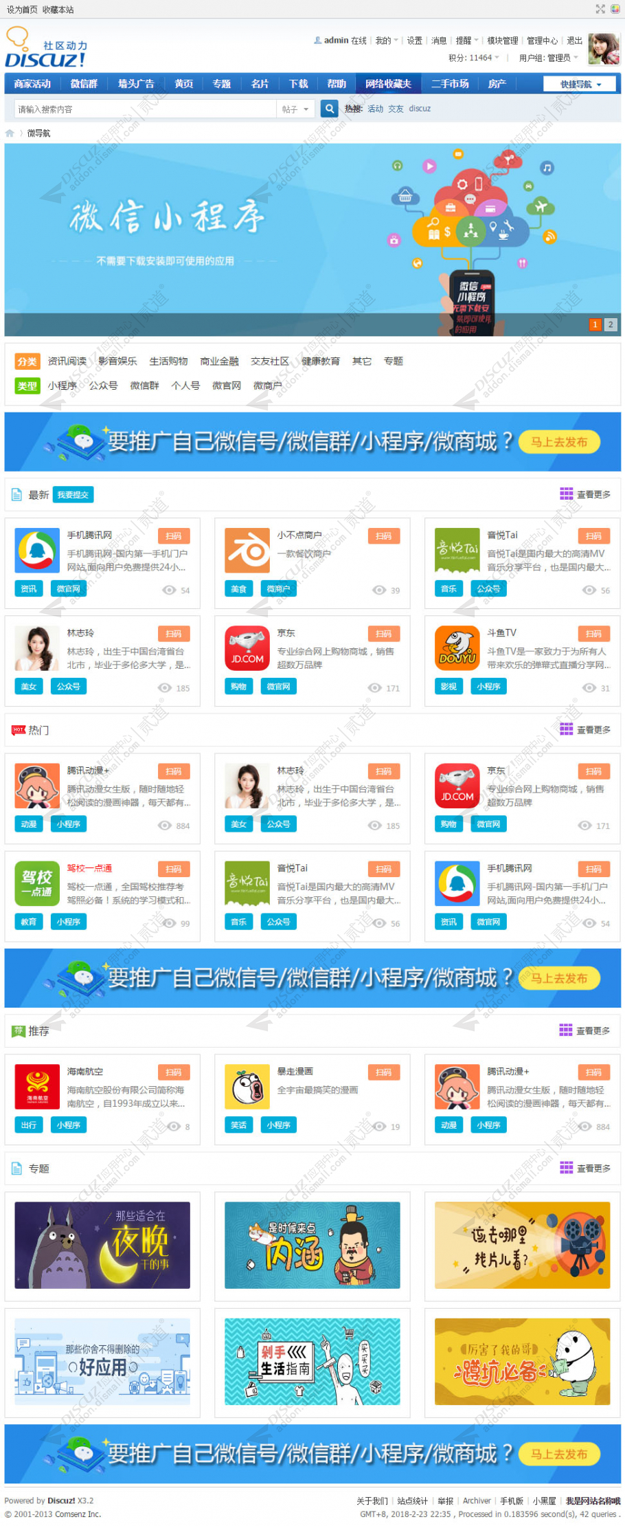 discuz杍杋酒吧会所风格截图1 discuz杍杋酒吧会所风格截图1
