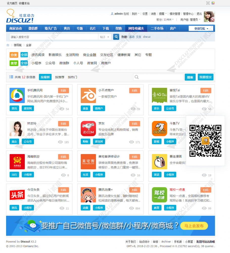 discuz杍杋酒吧会所风格截图2 discuz杍杋酒吧会所风格截图2