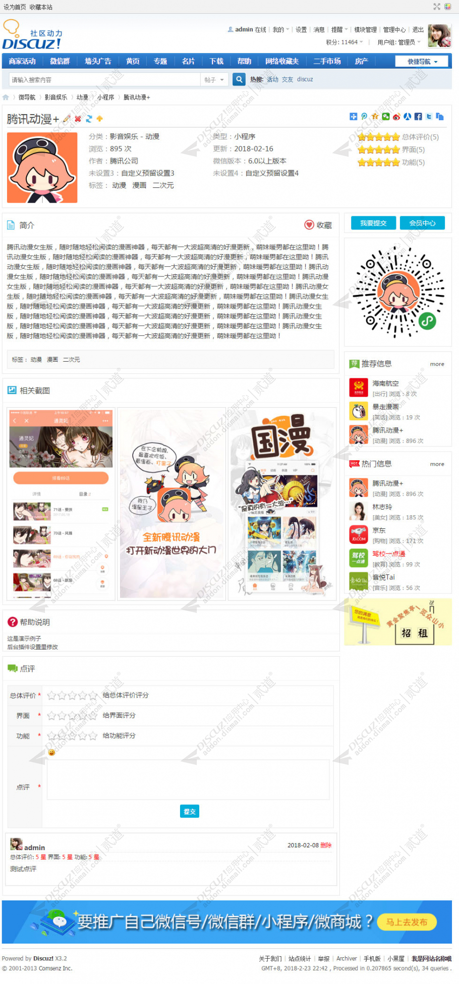 discuz杍杋酒吧会所风格截图3 discuz杍杋酒吧会所风格截图3