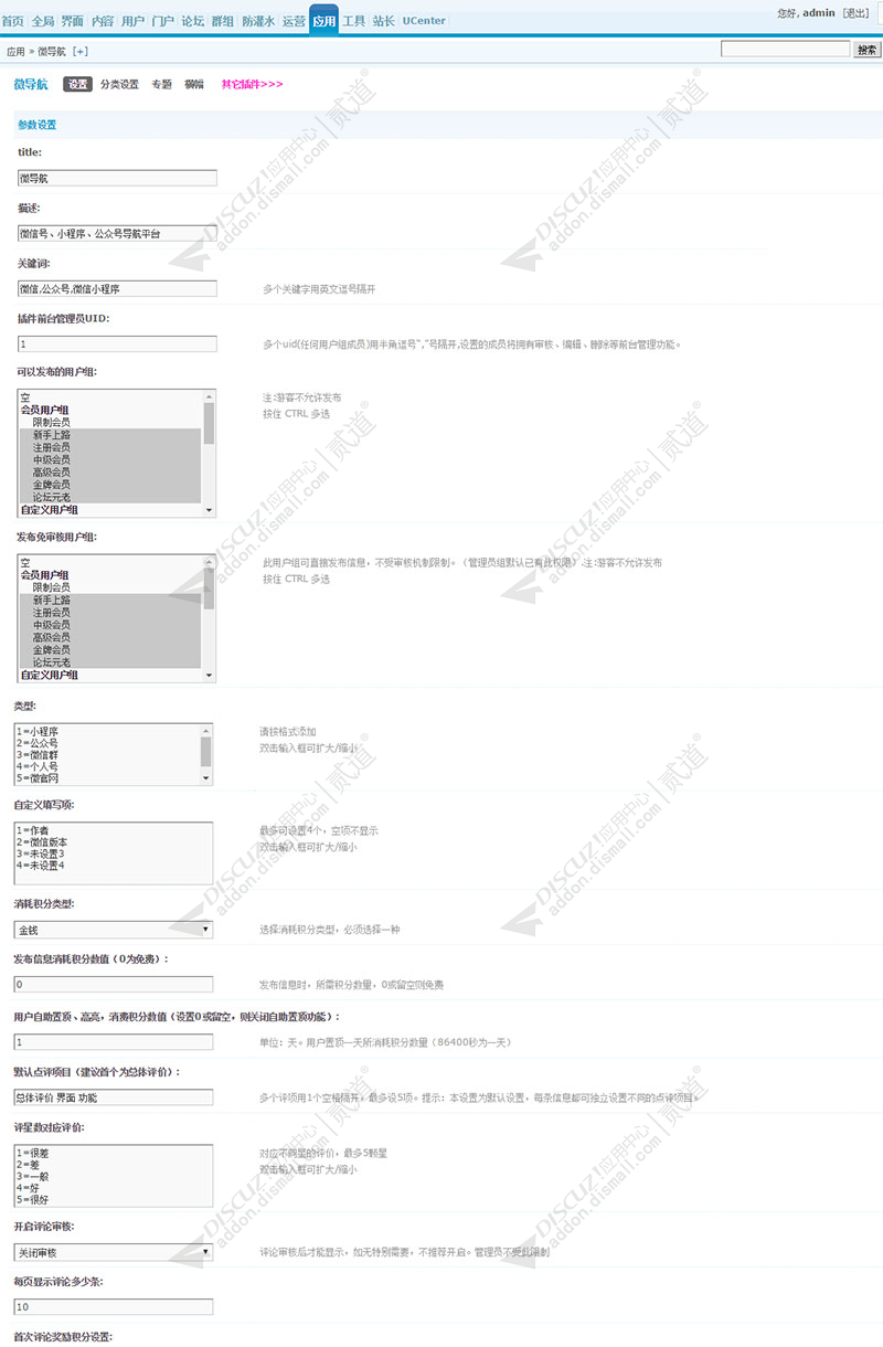discuz杍杋酒吧会所风格截图4 discuz杍杋酒吧会所风格截图4