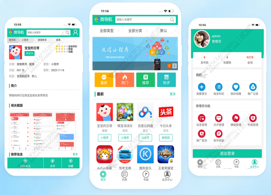 discuz杍杋酒吧会所风格截图5 discuz杍杋酒吧会所风格截图5