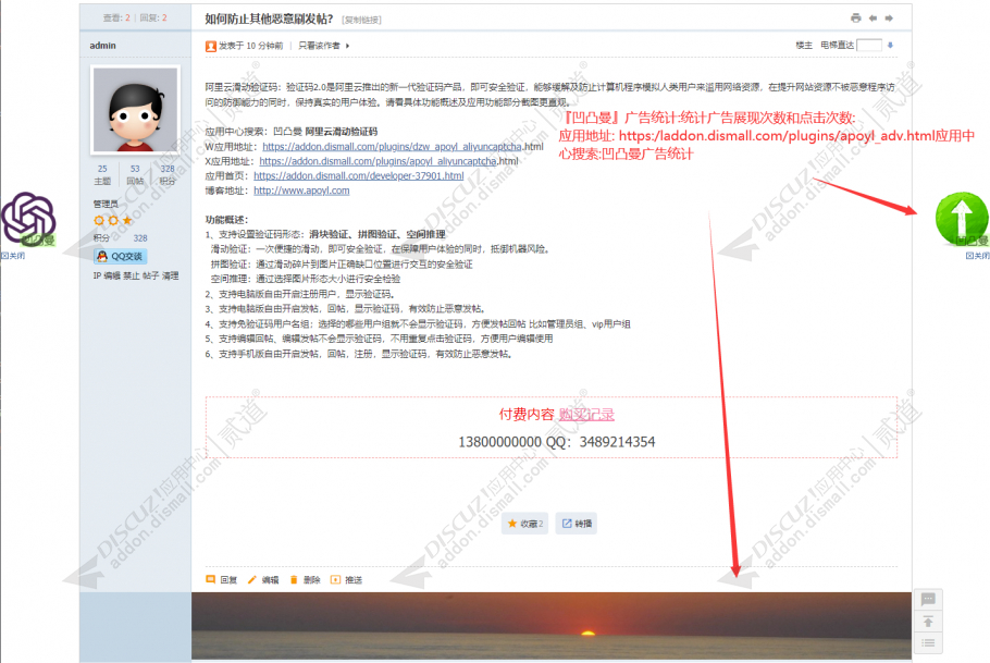 discuz杍杋酒吧会所风格截图9 discuz杍杋酒吧会所风格截图9