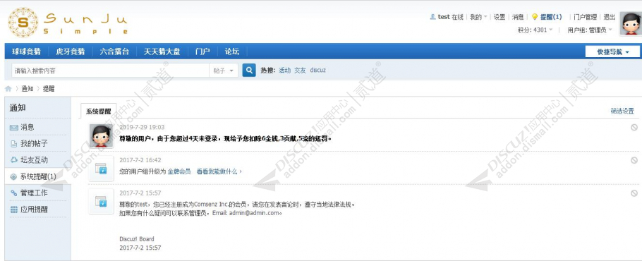 discuz克米玉都资讯风格截图4 discuz克米玉都资讯风格截图4