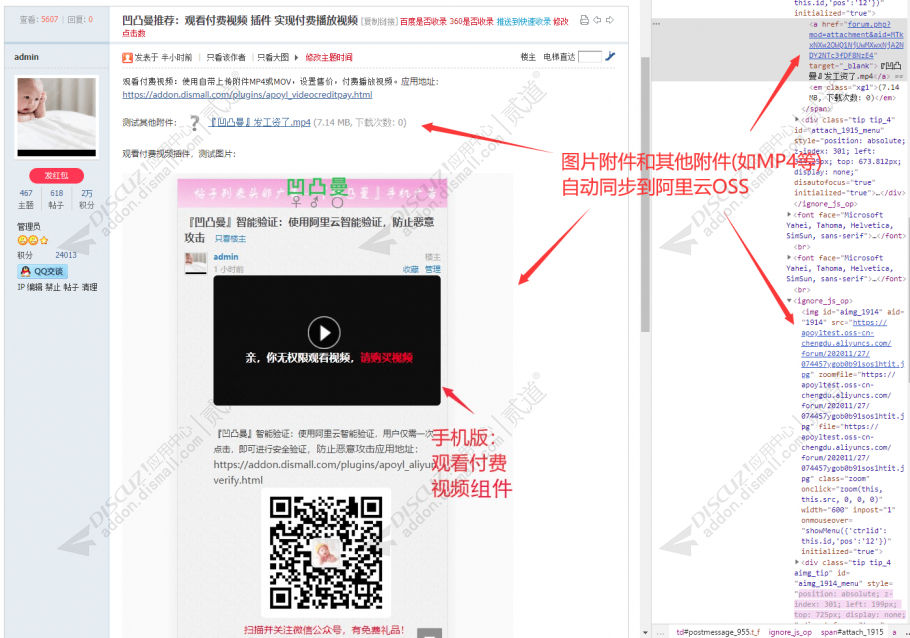 discuz未来科技_手机风格截图1 discuz未来科技_手机风格截图1