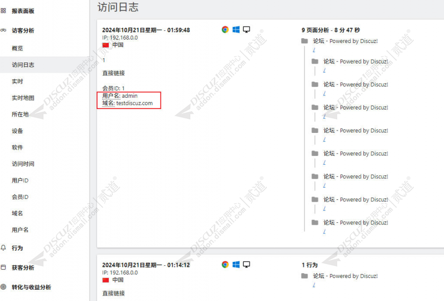 discuzmatomo站点流量统计截图2 discuzmatomo站点流量统计截图2