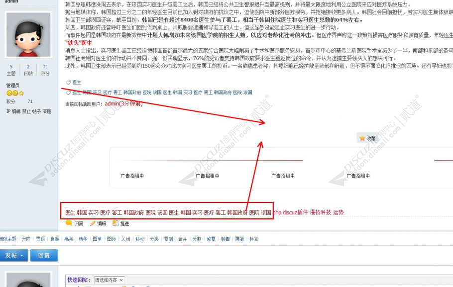 discuz漫格SEO关键词提取截图2 discuz漫格SEO关键词提取截图2