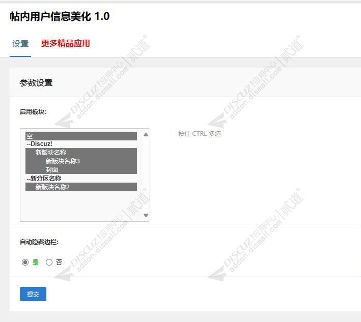discuz帖内用户信息美化截图2 discuz帖内用户信息美化截图2