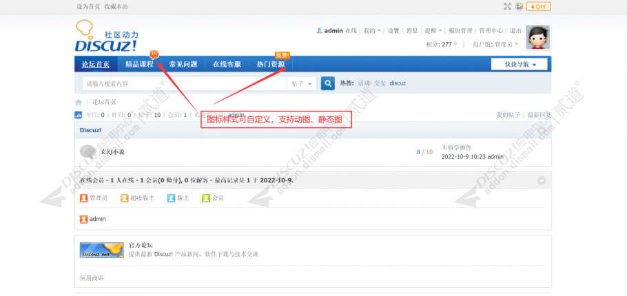 discuz导航小图标截图1 discuz导航小图标截图1