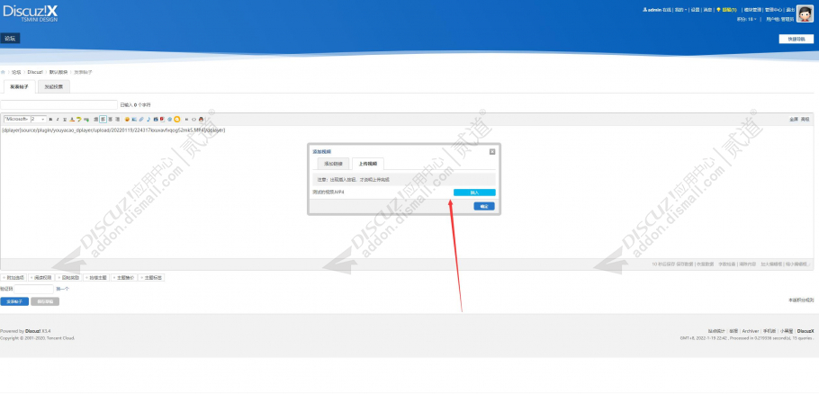 discuz N7截图5 discuz N7截图5