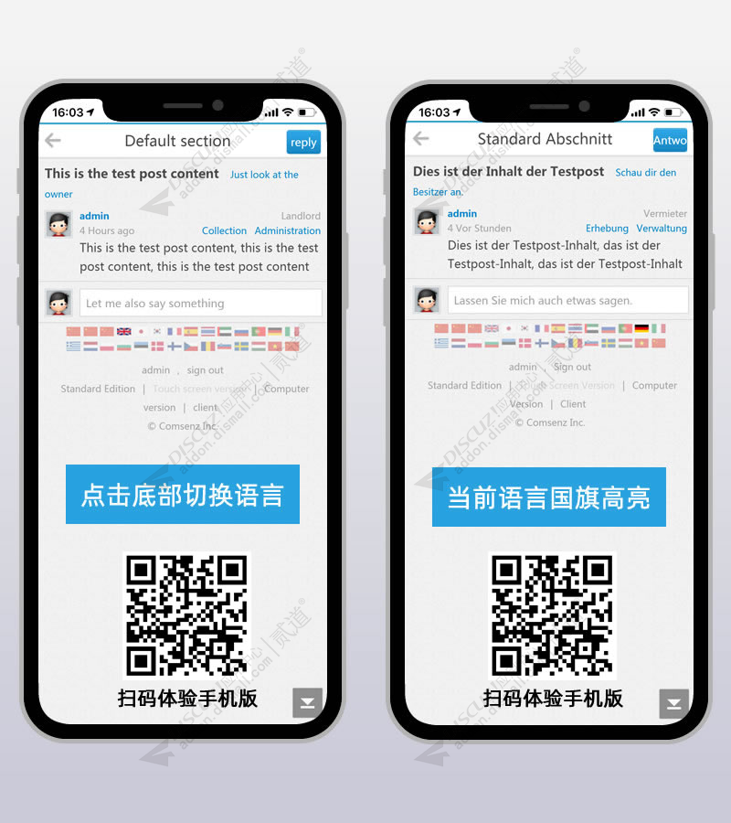 discuz多国语言翻译截图1 discuz多国语言翻译截图1
