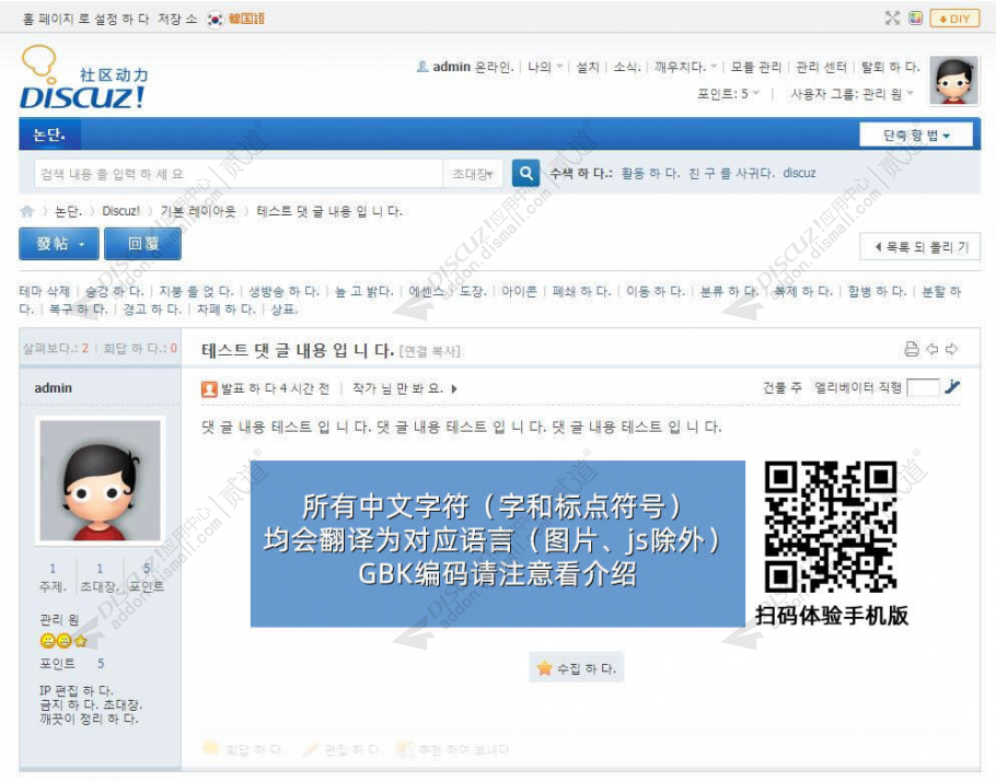 discuz多国语言翻译截图3 discuz多国语言翻译截图3