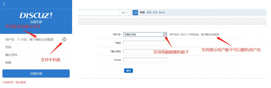 discuz注册随机用户名截图1 discuz注册随机用户名截图1