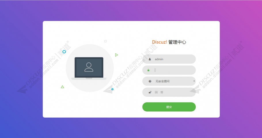 discuz手机后台自适应手机截图2 discuz手机后台自适应手机截图2
