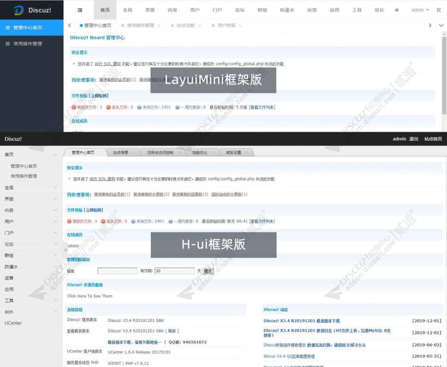 discuz手机后台自适应手机截图3 discuz手机后台自适应手机截图3