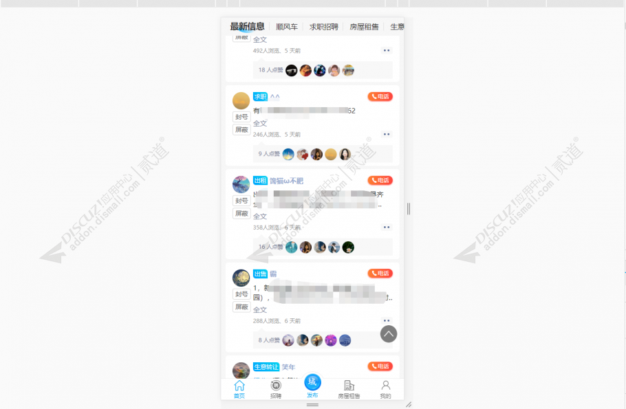 discuz智龟自动点赞脚本截图1 discuz智龟自动点赞脚本截图1