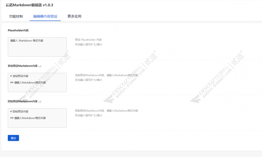 discuz微信文章智能抓取截图1 discuz微信文章智能抓取截图1