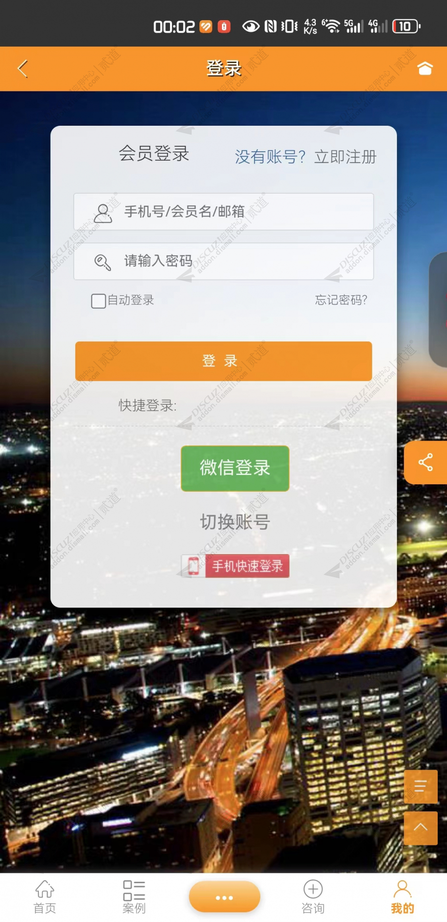 discuz微信文章智能抓取截图3 discuz微信文章智能抓取截图3