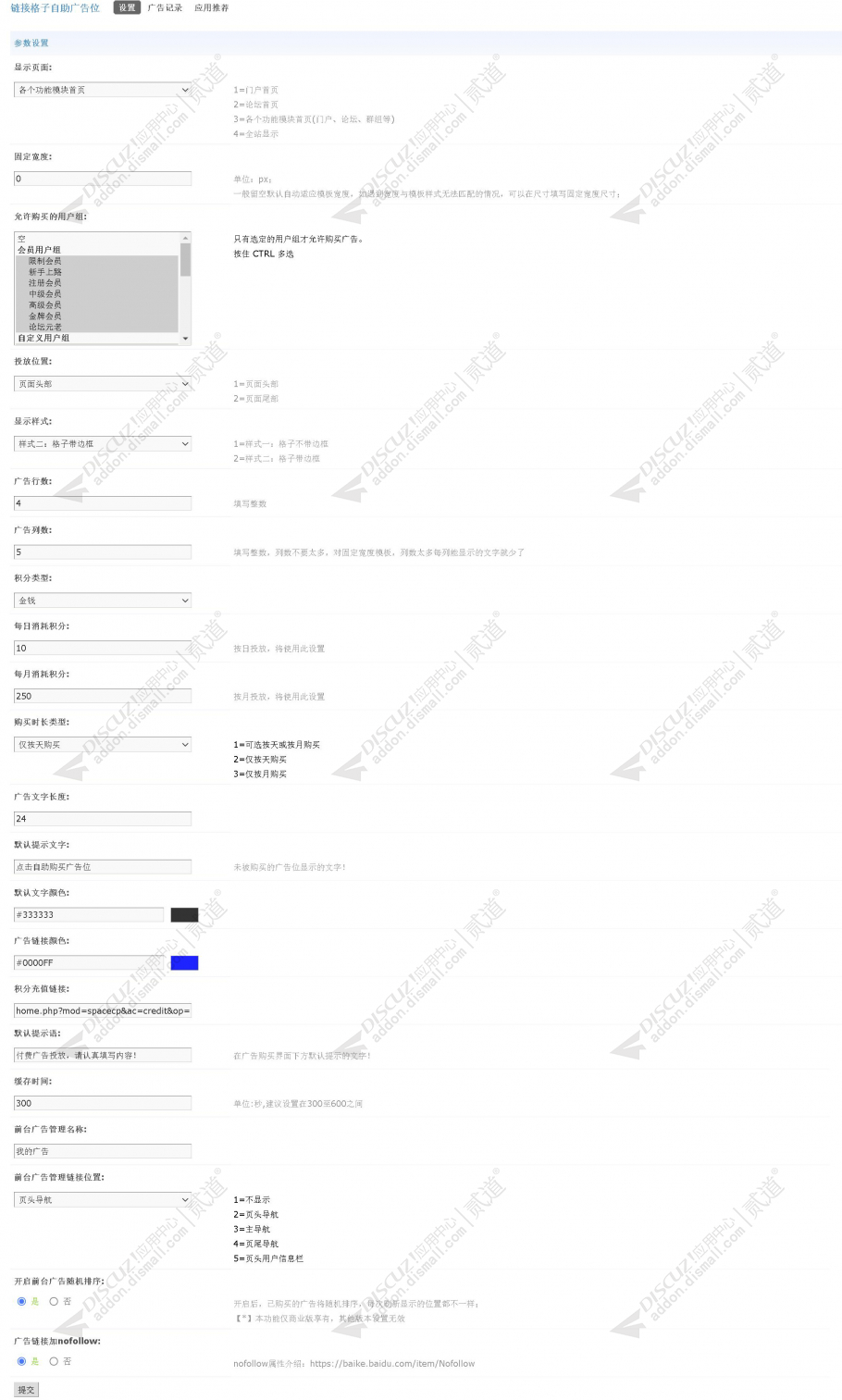 discuz百度贴吧自动采集截图4 discuz百度贴吧自动采集截图4