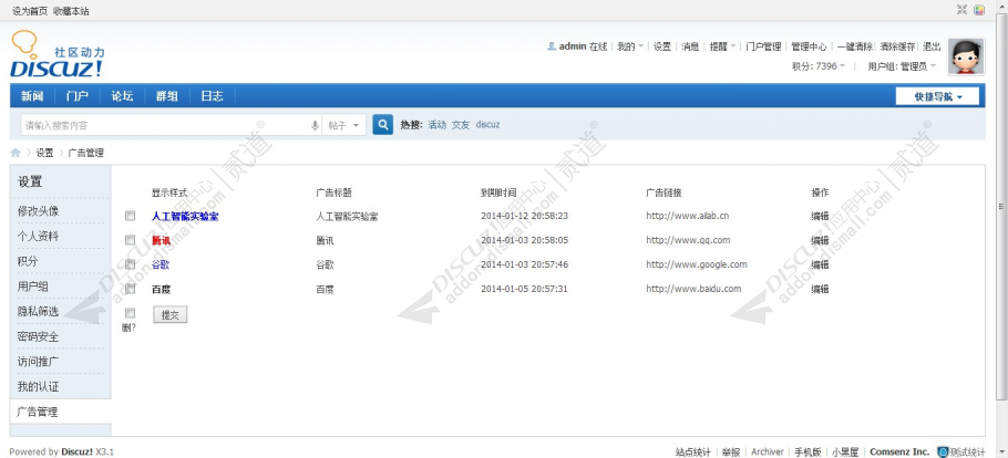 discuz百度贴吧自动采集截图5 discuz百度贴吧自动采集截图5