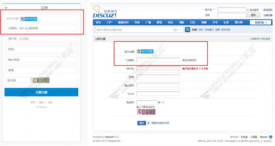 discuz注册必须加QQ群截图1 discuz注册必须加QQ群截图1