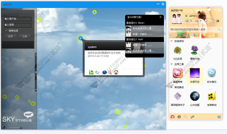 discuz小枫客户端截图3 discuz小枫客户端截图3