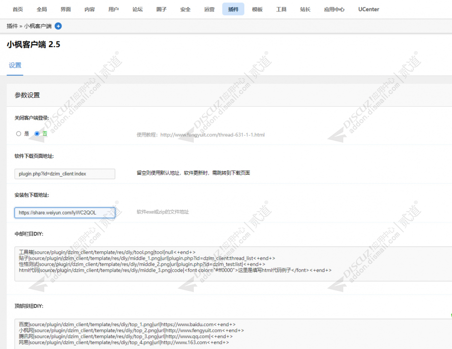 discuz小枫客户端截图4 discuz小枫客户端截图4