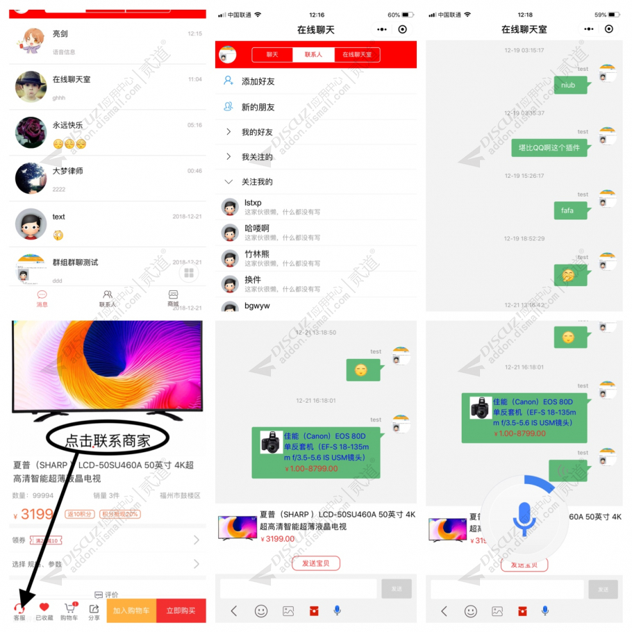 discuz亮剑品牌商家商城截图3 discuz亮剑品牌商家商城截图3
