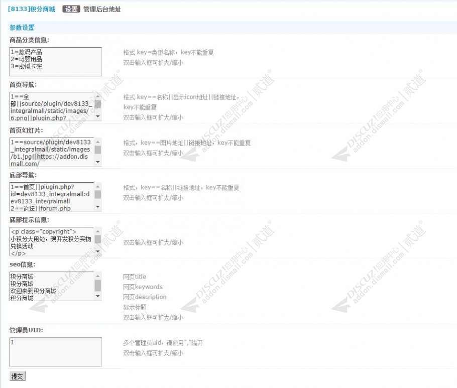 discuz8133积分商城截图3 discuz8133积分商城截图3