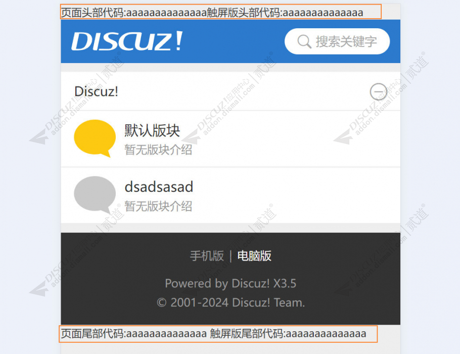 discuz全站插入HTML代码截图3 discuz全站插入HTML代码截图3