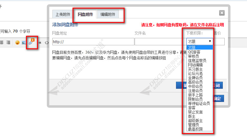 discuz火星自媒体截图3 discuz火星自媒体截图3