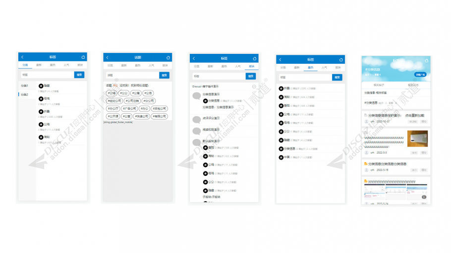 discuz标签分类统计SEO截图9 discuz标签分类统计SEO截图9
