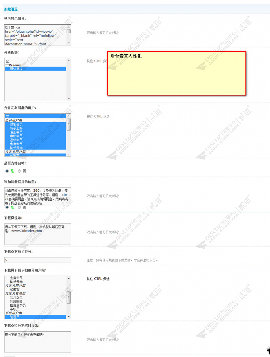 discuz火星自媒体截图5 discuz火星自媒体截图5