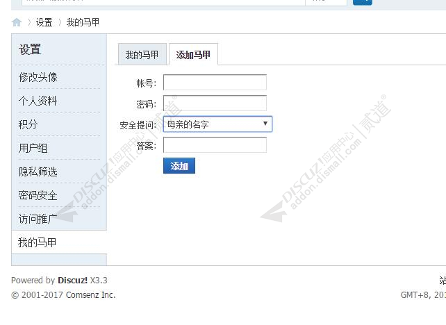 discuz切换马甲截图4 discuz切换马甲截图4