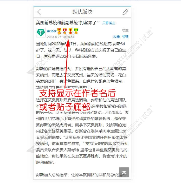 discuz克米设计简约小米截图3 discuz克米设计简约小米截图3