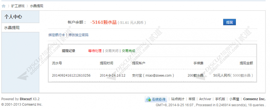 discuz矿工游戏截图2 discuz矿工游戏截图2
