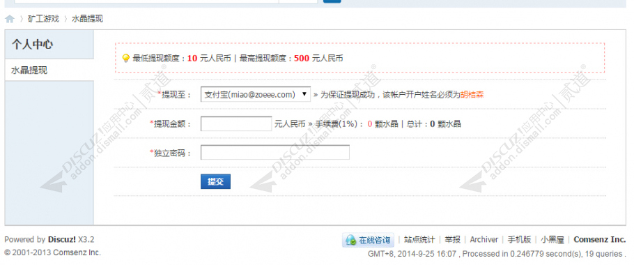 discuz矿工游戏截图3 discuz矿工游戏截图3