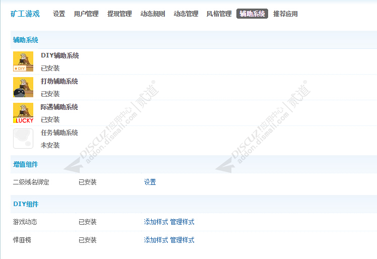 discuz矿工游戏截图5 discuz矿工游戏截图5
