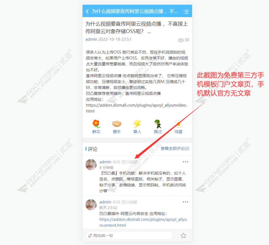 discuz显示IP归属地查询截图1 discuz显示IP归属地查询截图1