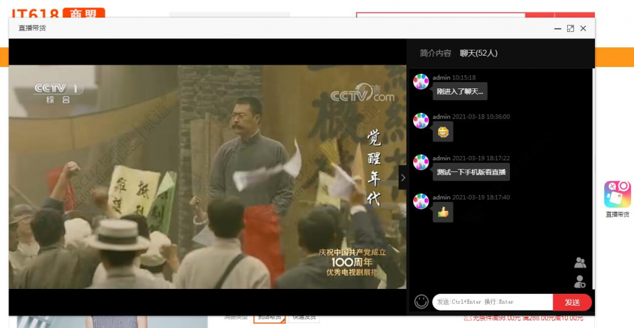 discuzit618直播带货截图2 discuzit618直播带货截图2