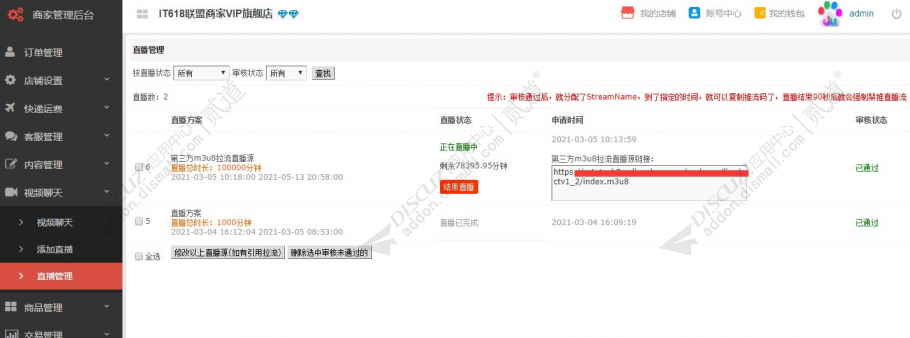 discuzit618直播带货截图4 discuzit618直播带货截图4