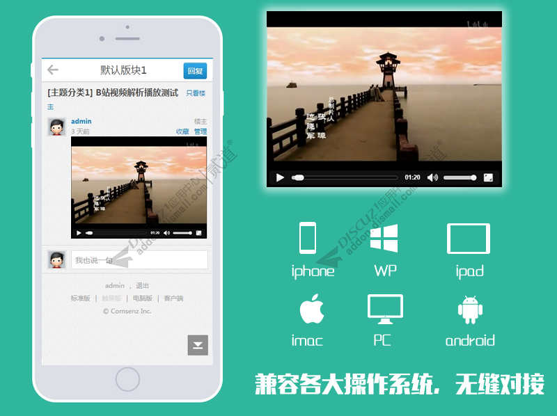 discuzB站视频解析播放.截图1 discuzB站视频解析播放.截图1