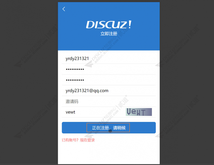 discuz自动检测防注册机截图2 discuz自动检测防注册机截图2