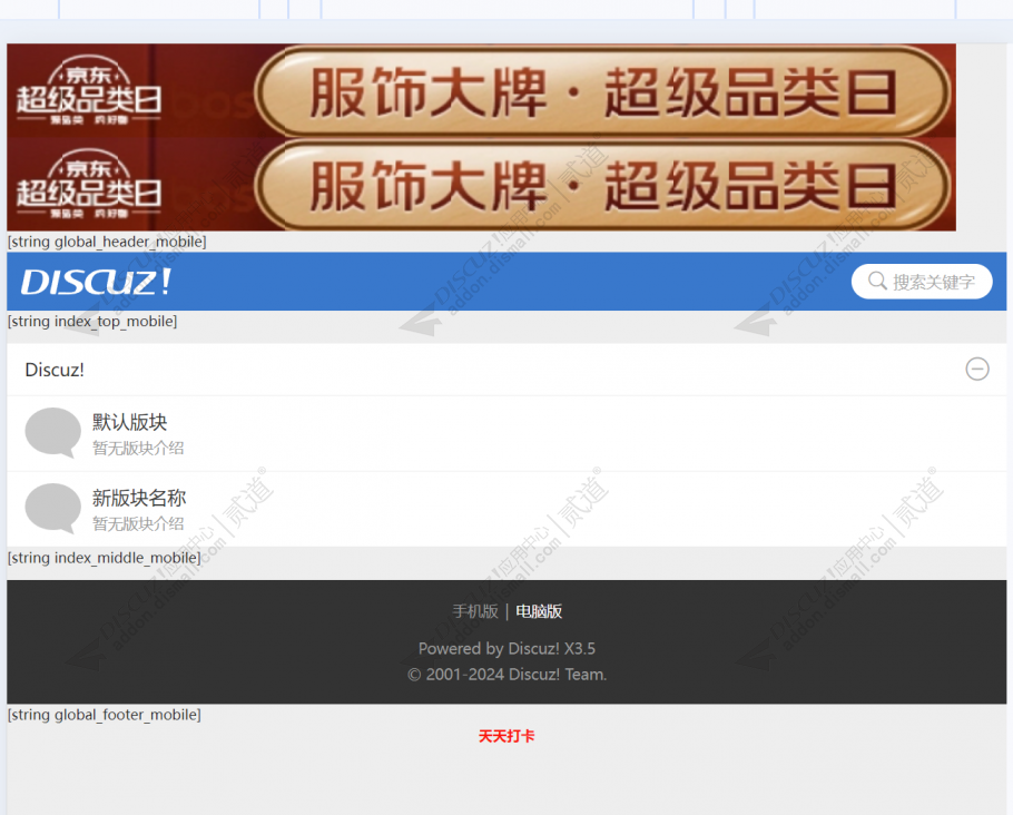 discuz动画横幅手机广告截图1 discuz动画横幅手机广告截图1