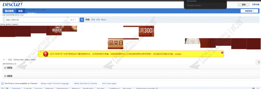 discuz动画横幅手机广告截图2 discuz动画横幅手机广告截图2