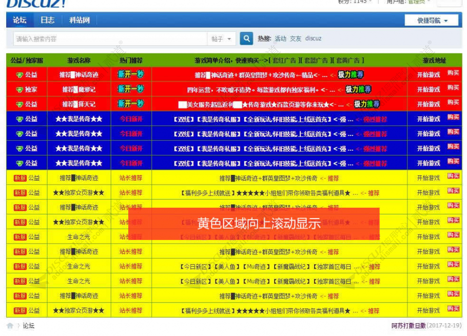 discuz游戏开服自助购买截图1 discuz游戏开服自助购买截图1