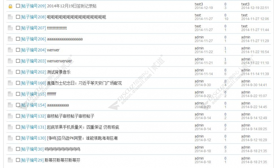 discuz帖子编号截图1 discuz帖子编号截图1