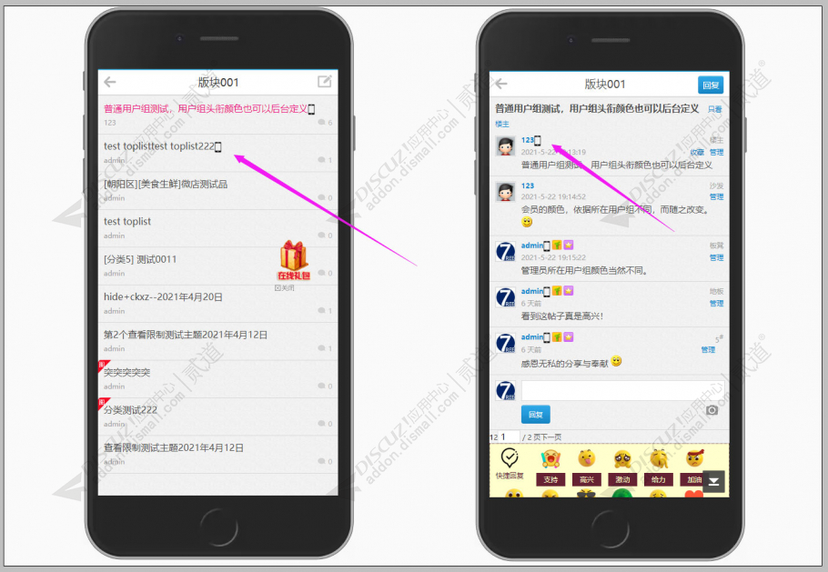 discuz手机发帖自定义标识截图3 discuz手机发帖自定义标识截图3