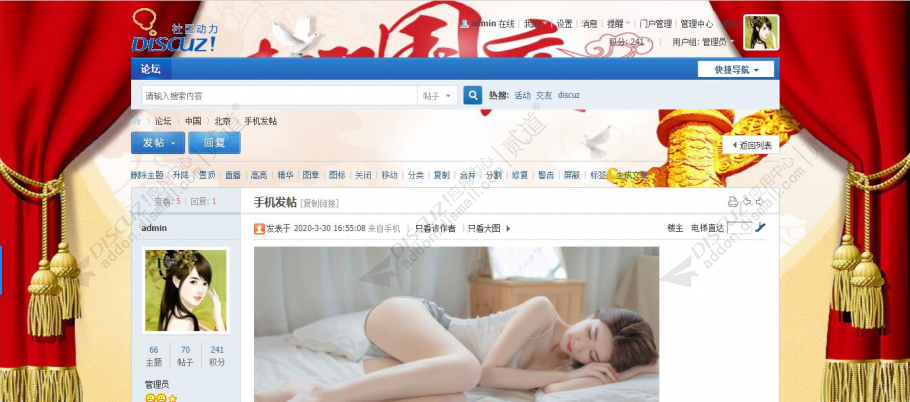 discuz全站背景色更换截图4 discuz全站背景色更换截图4