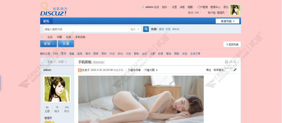 discuz全站背景色更换截图5 discuz全站背景色更换截图5