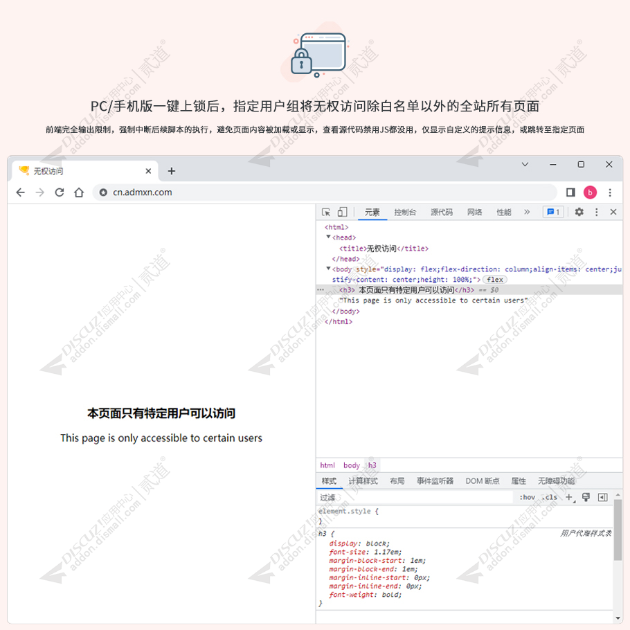 discuz安全锁截图1 discuz安全锁截图1